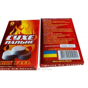 Сухе пальне (6 таблеток)